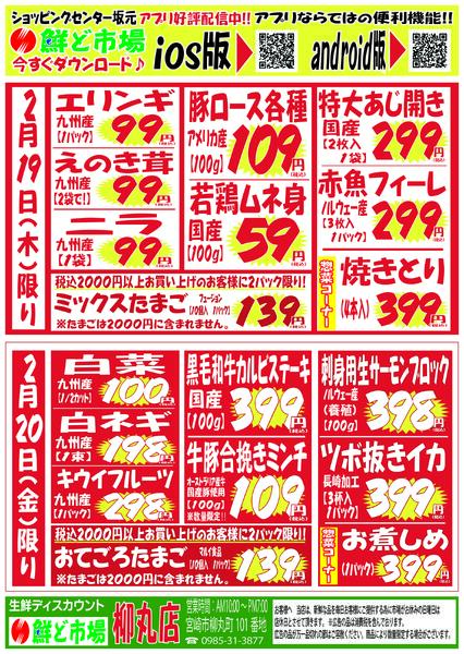 2月16日～2月21日new-2