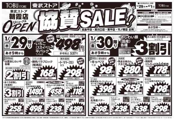 2026年1月29日〜2月1日まで-1