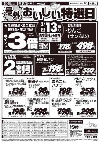 2026年2月13日限りnew-1