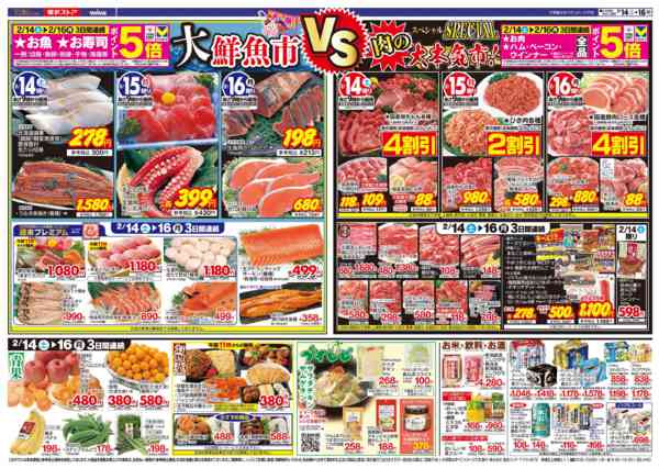 2026年2月14〜16日までnew-2