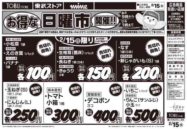 2026年2月15日限りnew-1