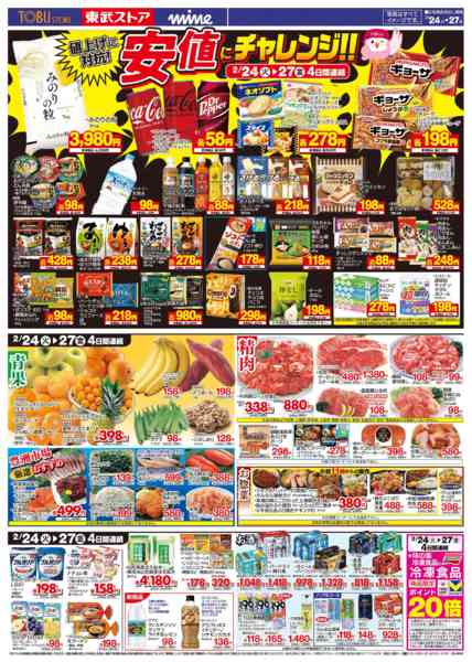 2026年2月24〜27日までnew-2