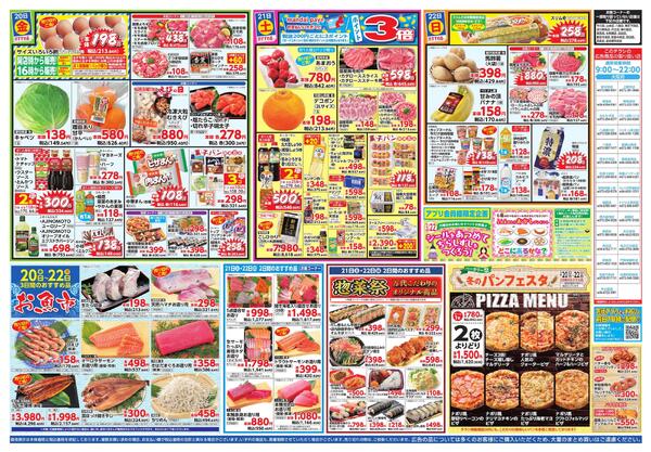 2/17-22 万代大感謝祭/ベーカリー祭-2