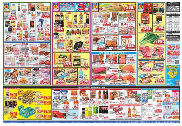 2/13-16 肉のジャンボ市new-2