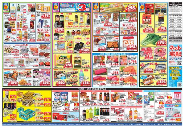 2/13-16 肉のジャンボ市new-2