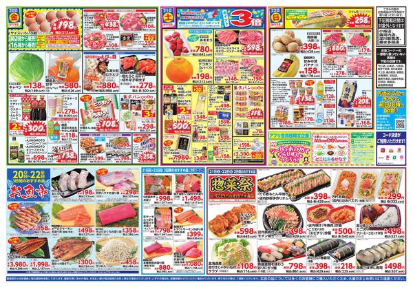 2/17-22 万代大感謝祭new-2