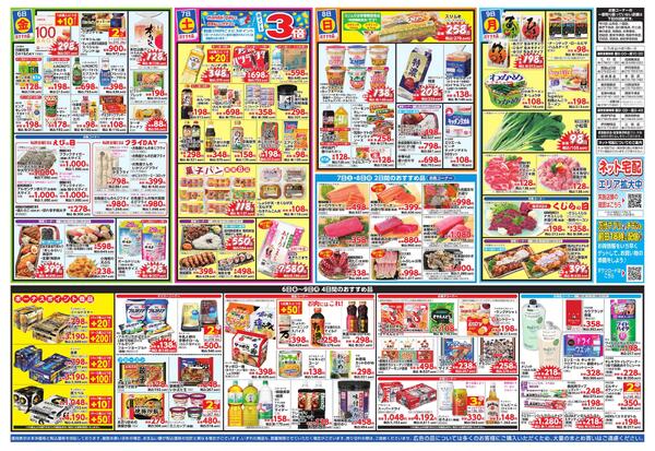 2/6-9 八百屋のジャンボ市-2