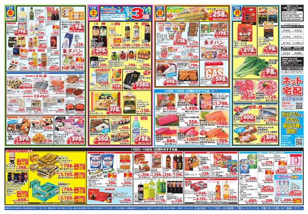 2/13-16 肉のジャンボ市new-2