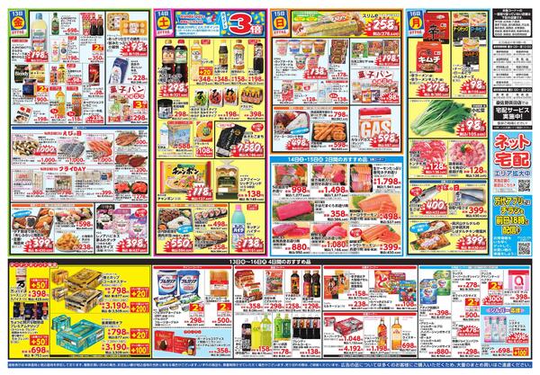 2/13-16 八百屋のジャンボ市new-2