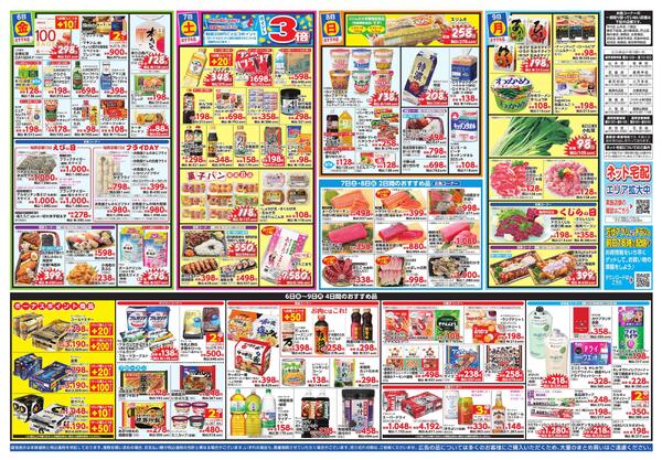 2/6-9 肉のジャンボ市-2