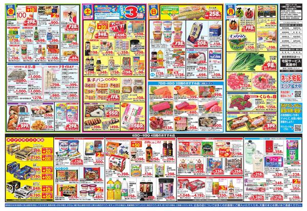 2/6-9 肉のジャンボ市-2