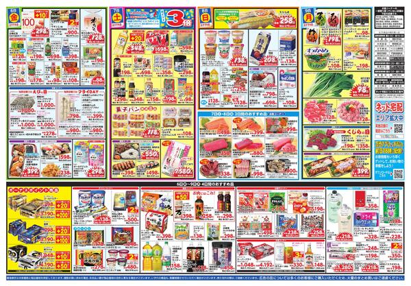 2/6-9 肉のジャンボ市-2