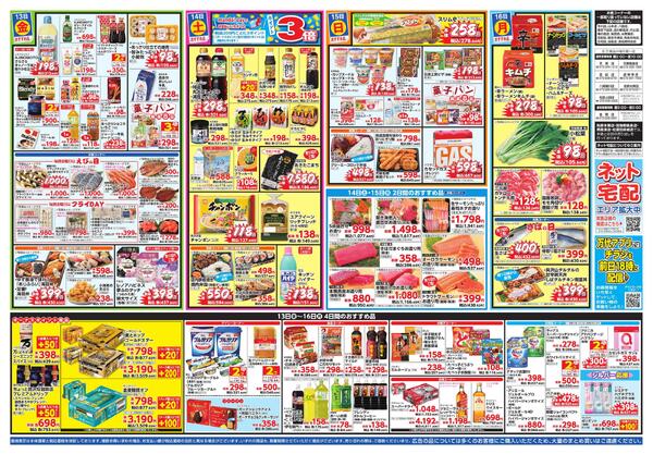 2/13-16 八百屋のジャンボ市new-2