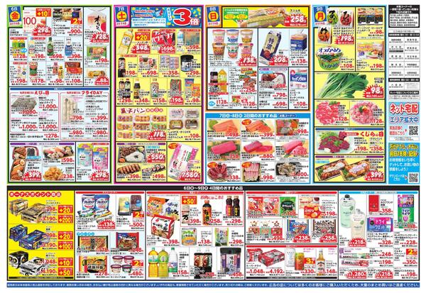 2/6-9 八百屋のジャンボ市-2