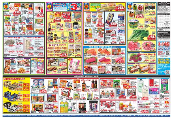 2/6-9 八百屋のジャンボ市-2