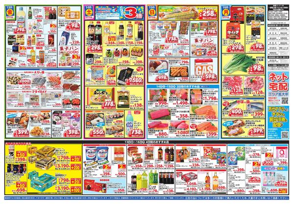 2/13-16 八百屋のジャンボ市new-2