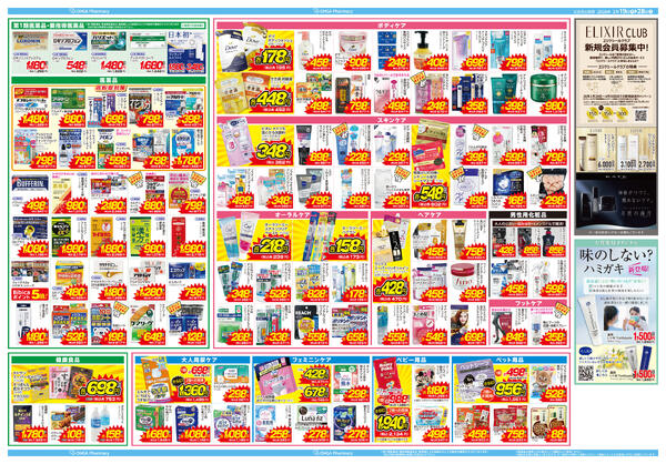 2026年2月19日(木)～28日(土)-2