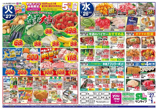 1/27（火）-2/1（日）-1