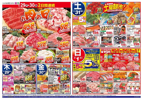 1/27（火）-2/1（日）-2