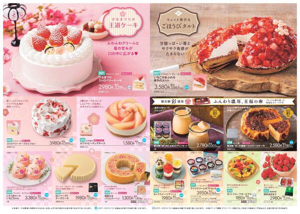 ひなまつり　ご予約承ります-2