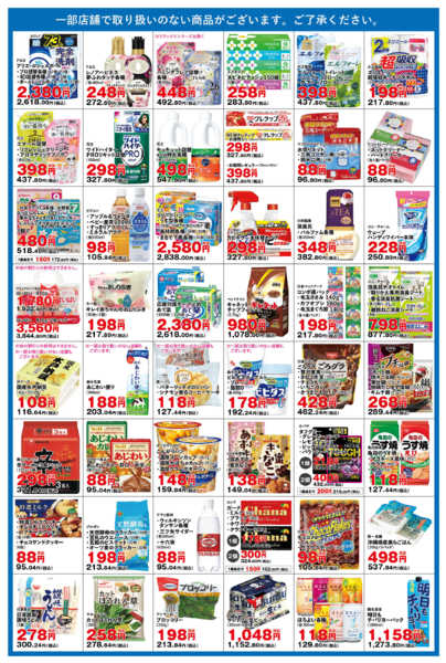 2026年1月5日〜3月1日まで-2