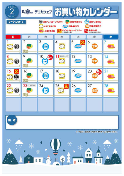最新チラシnew-3