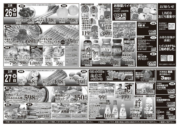 2026年2月24〜27日までnew-1