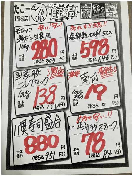 たこ一 毎週月曜日は青果市開催ー‼️new-1