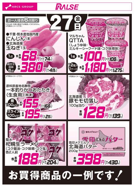 2/27お買得品new-1