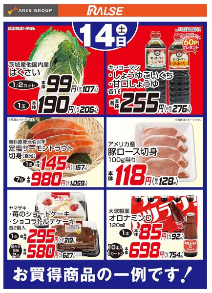 2/14お買得品new-1