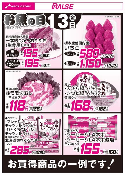 2/13お買得品new-1