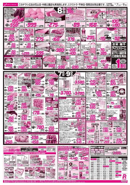 2/7-9  イタリアンフェアnew-2