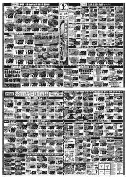 2026年2月14〜16日までnew-1