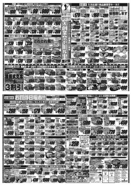 2026年2月21〜23日まで-1