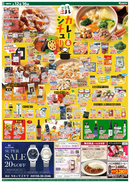 最新チラシnew-2