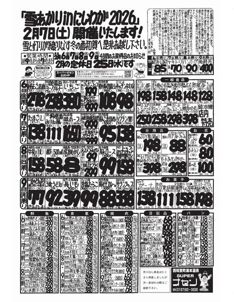 最新チラシnew-1