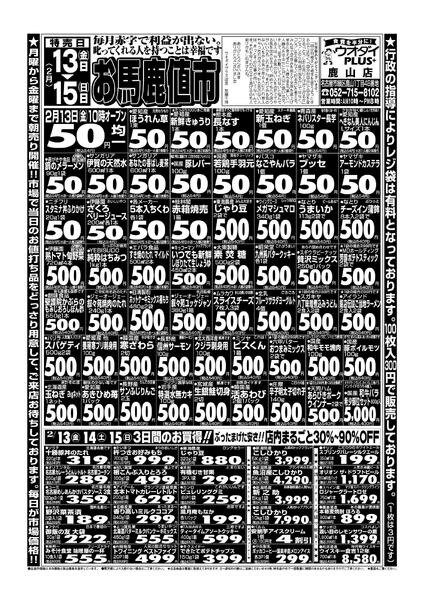 最新チラシnew-1