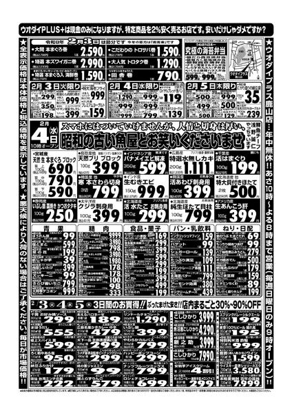 最新チラシnew-1