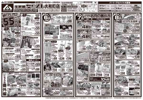 2026年2月5〜12日までnew-2