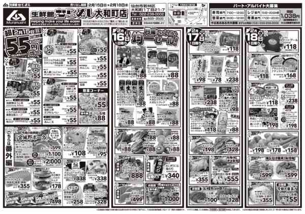 2026年2月15〜22日まで-2