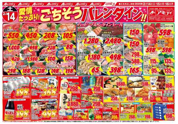 2026年2月14日限りnew-1