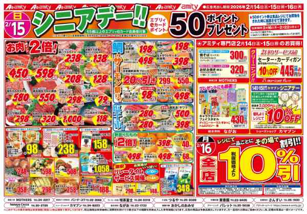 2026年2月14〜16日までnew-1