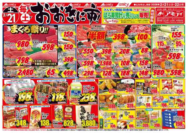 2026年2月21日限りnew-1