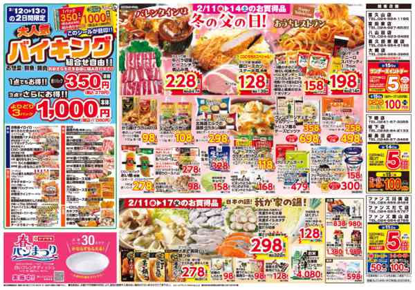 2026年2月11〜17日まで-2