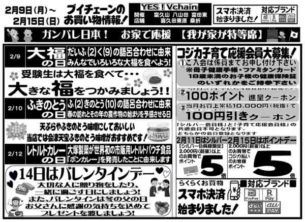 2026年2月9〜15日まで-1