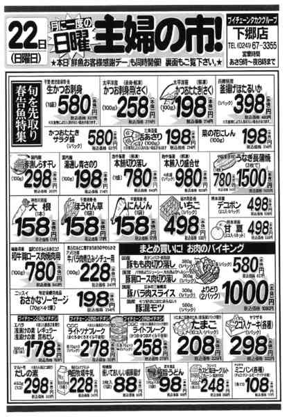 2026年2月21〜22日まで22(日)は、月に一度の日曜主婦の市！-1