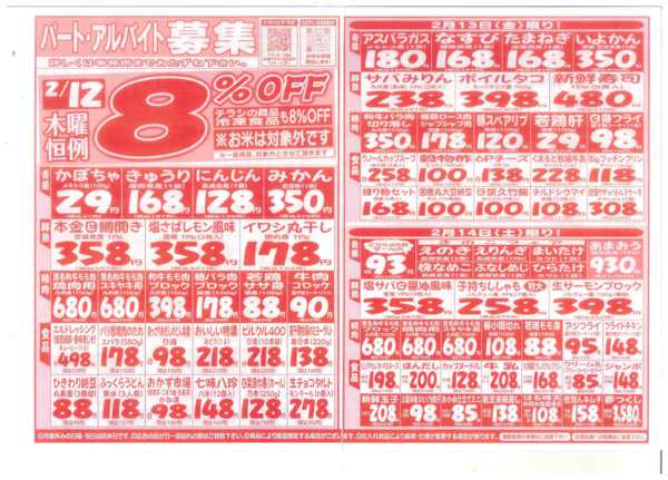 2026年2月9〜14日まで-2