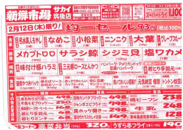 2026年2月11〜12日までnew-1