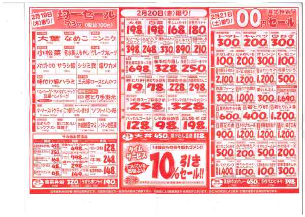 2026年2月15〜21日までnew-1