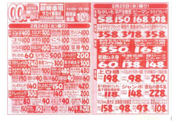 2026年2月24〜28日まで-1